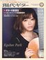 現代ギター2012年9月号