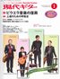 現代ギター2013年1月号