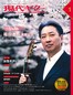 現代ギター2012年4月号