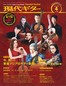 現代ギター2012年4月号