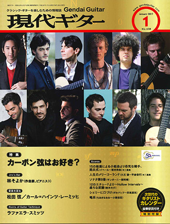 現代ギター2012年10月号