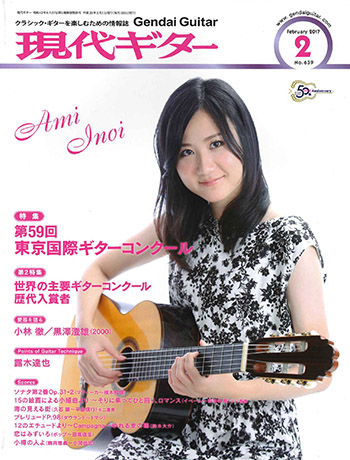現代ギター2012年10月号