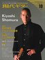 現代ギター2012年4月号