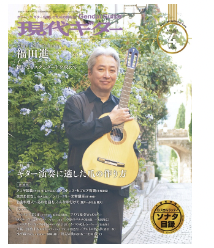 雑誌掲載│手塚健旨 WEB SITE